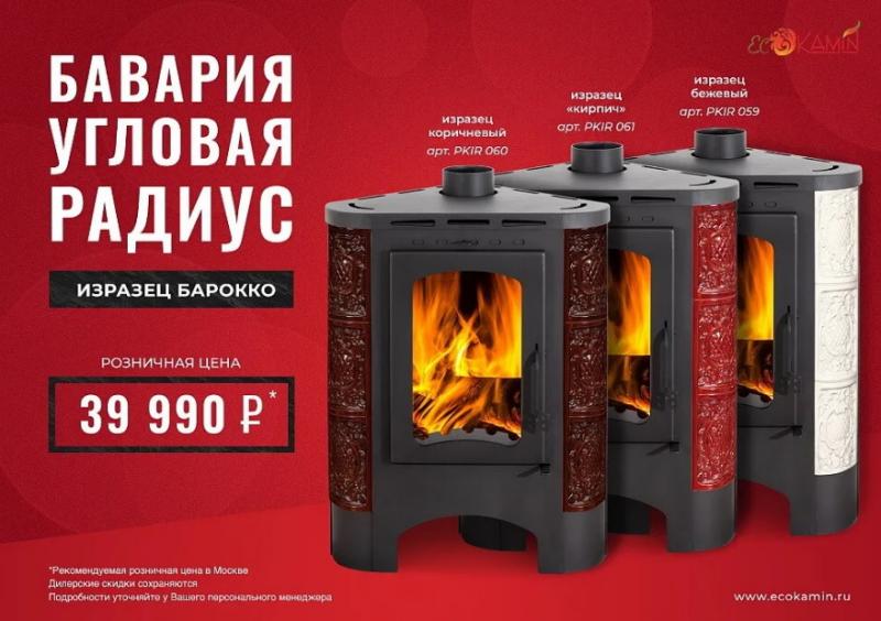 Экокамин - Новые изразцовые печи-камины