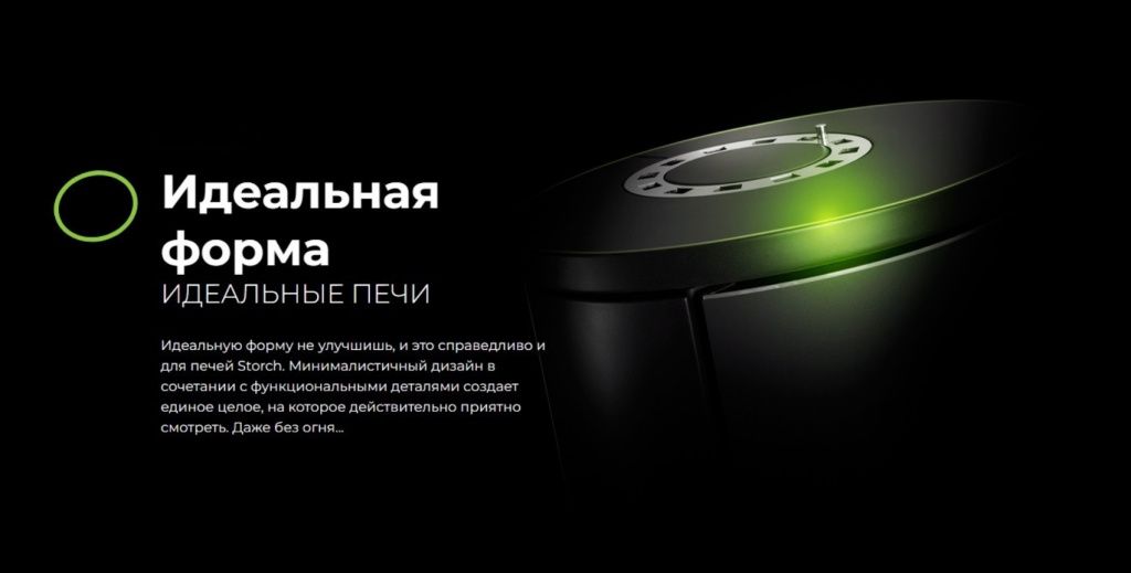 Камины Storch премиум класса Камины Storch премиум класса