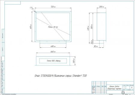 zefire standart 720 со стемалитом фото