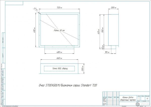 zefire standart 720 фото