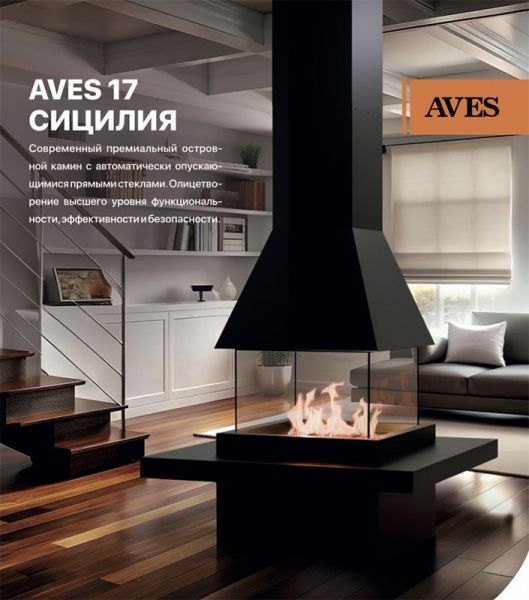 aves 17 сицилия фото