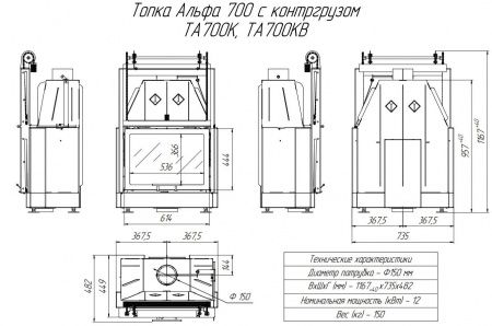 экокамин альфа 700 kb фото