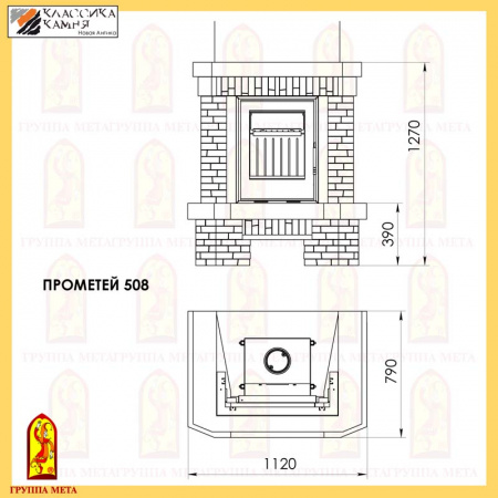 мета прометей 508 фото