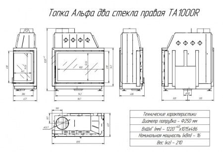 экокамин альфа 1000 rb фото