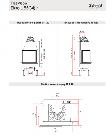 schmid ekko l 55 34 57 h фото