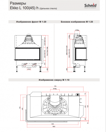 schmid ekko l 100 45 51 h фото