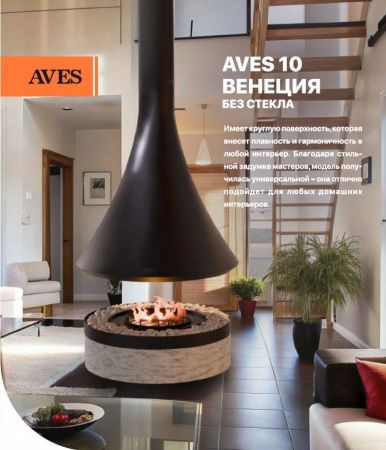 aves 10 венеция без стекла фото
